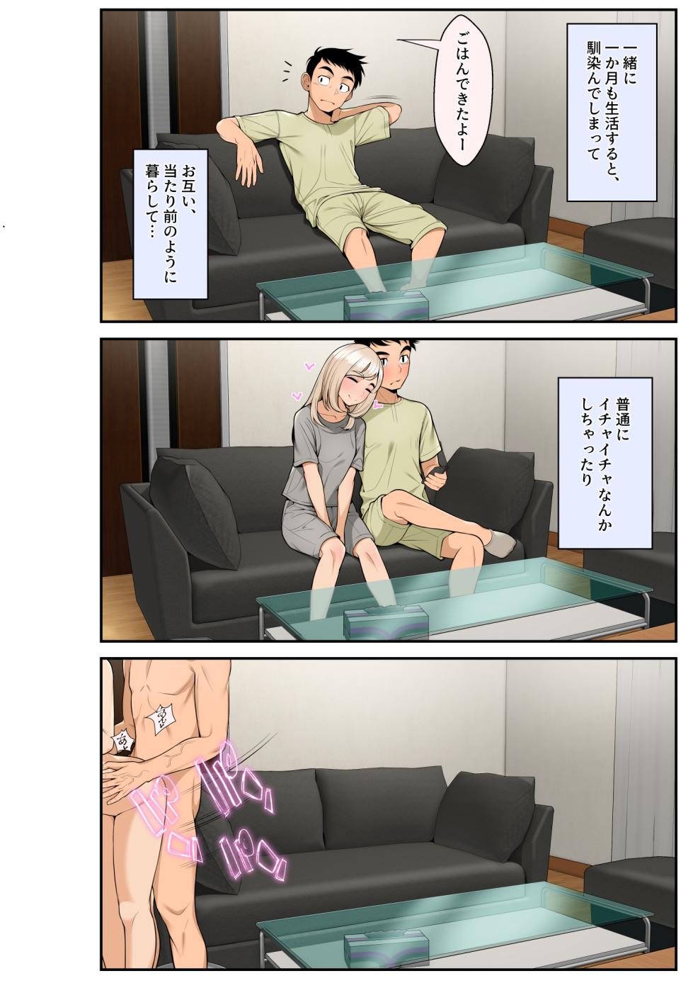 [Clammbon (Benzou)] Iede Gal o Hirottara Harem ni Natta Hanashi - Page 40