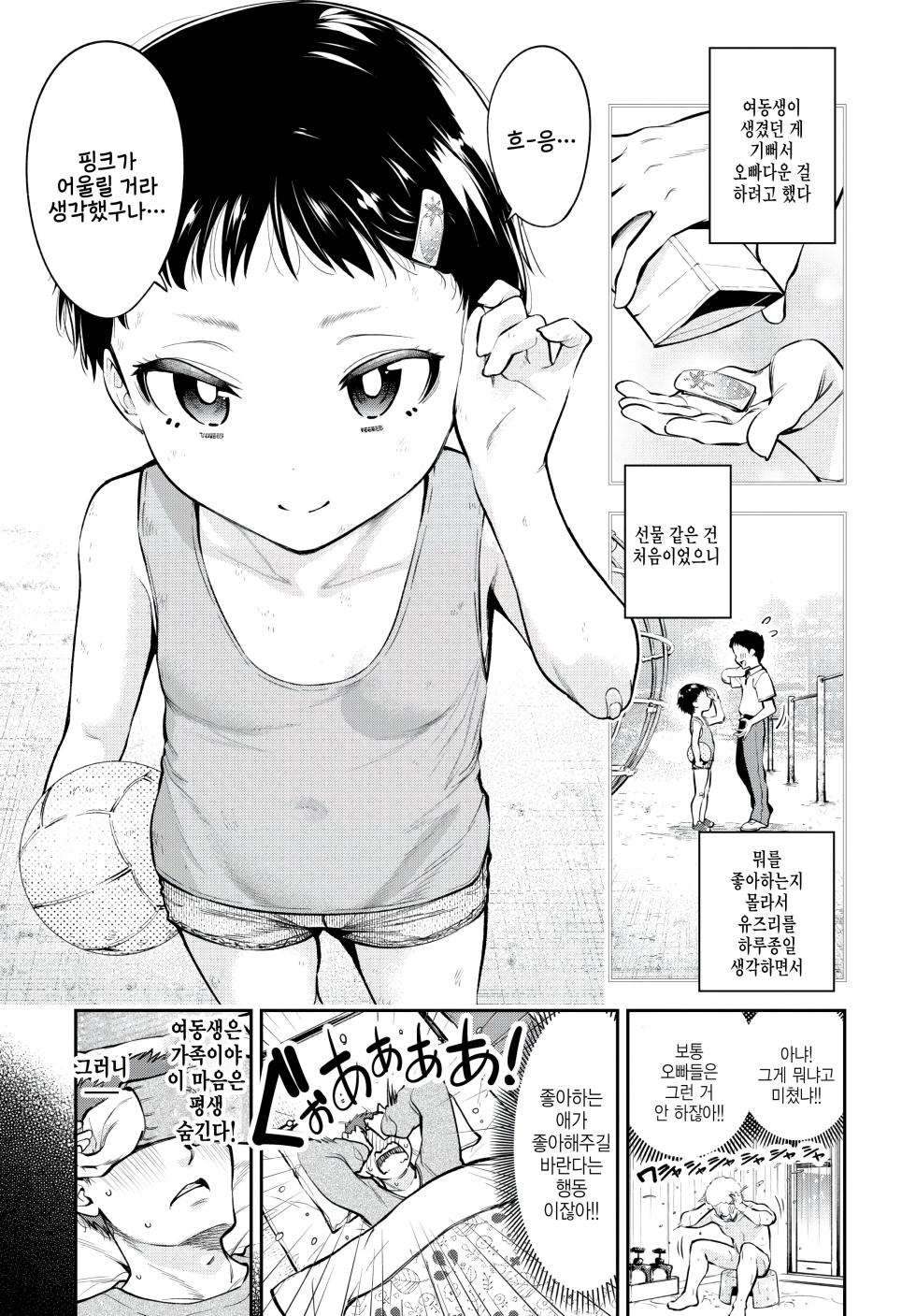 [Tsuruyama Mito] Yume ka genjitsu ka imouto ka (COMIC BAVEL 2023-05) [Korean] - Page 3