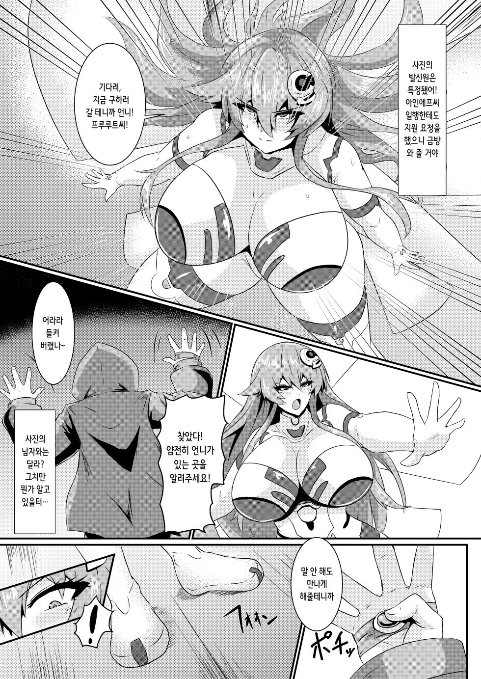 [Shiro Brownie (Seshiro)] Pleasure of the Goddesses -Nep- (Hyperdimension Neptunia) [Korean] [Digital] - Page 3