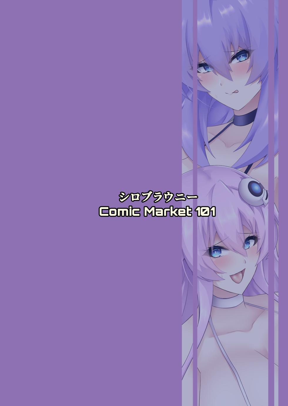 [Shiro Brownie (Seshiro)] Pleasure of the Goddesses -Nep- (Hyperdimension Neptunia) [Korean] [Digital] - Page 28