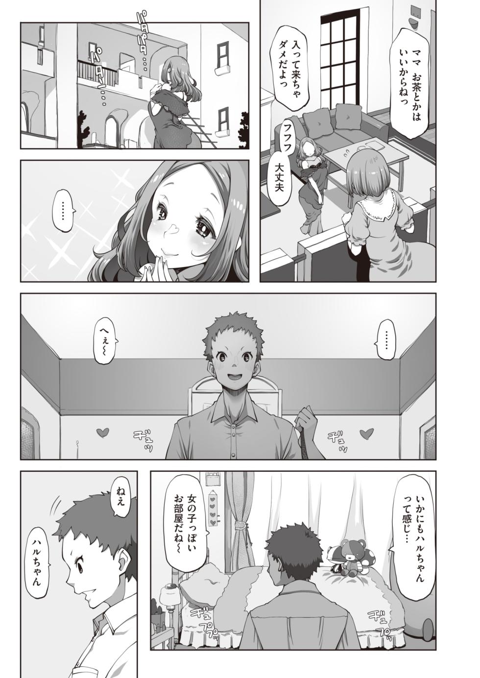 WEEKLY Kairakuten 2023 No.17 - Page 4