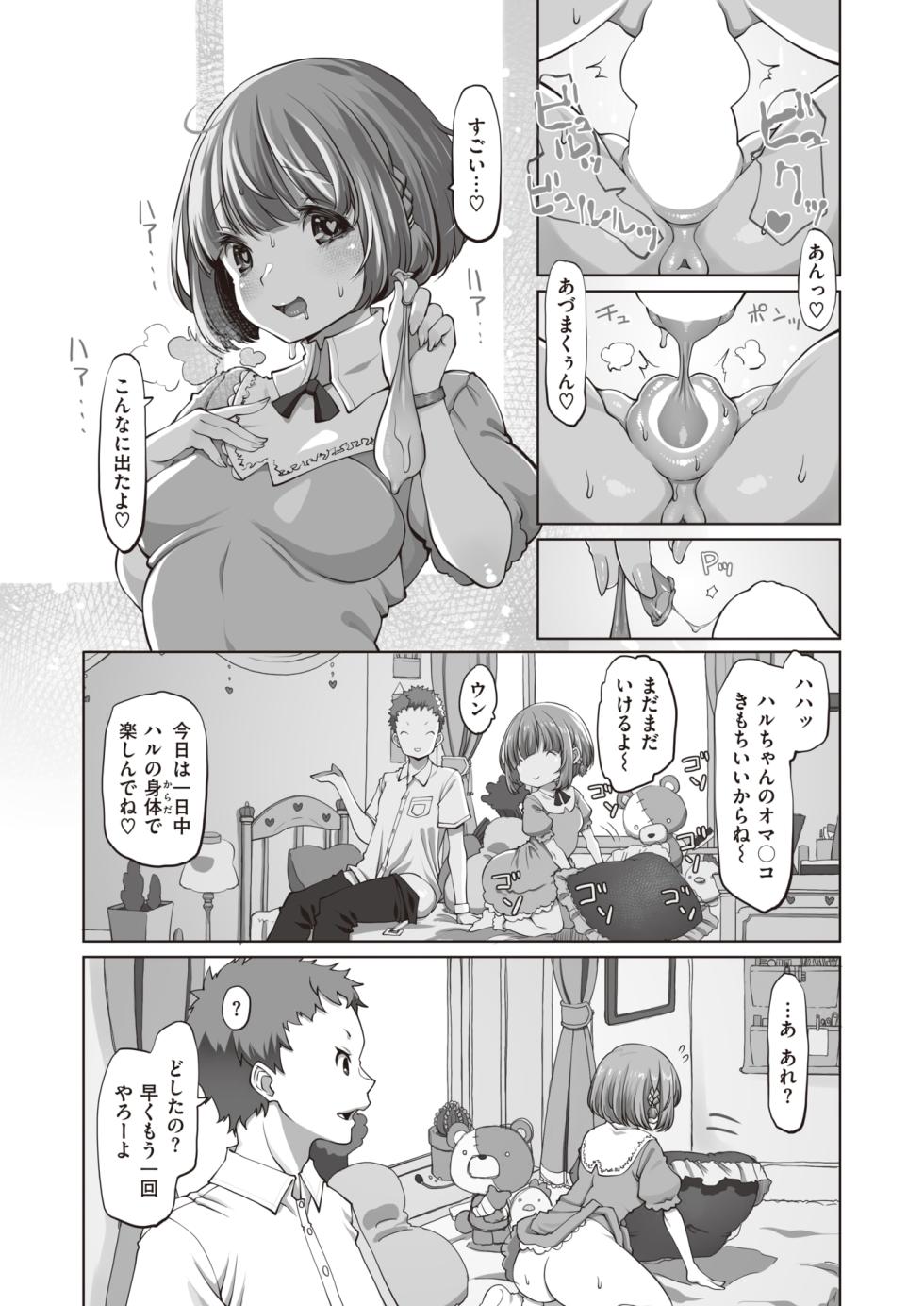 WEEKLY Kairakuten 2023 No.17 - Page 9
