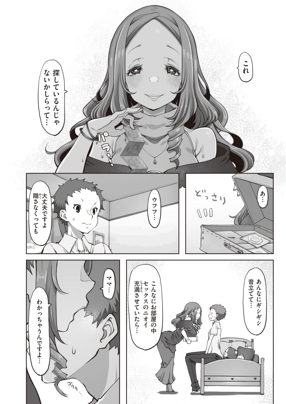 WEEKLY Kairakuten 2023 No.17 - Page 13