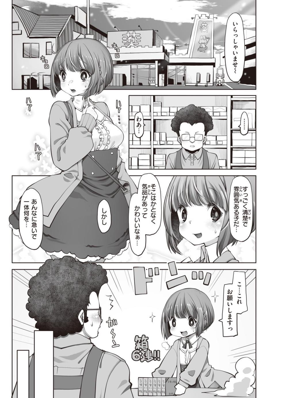 WEEKLY Kairakuten 2023 No.17 - Page 14