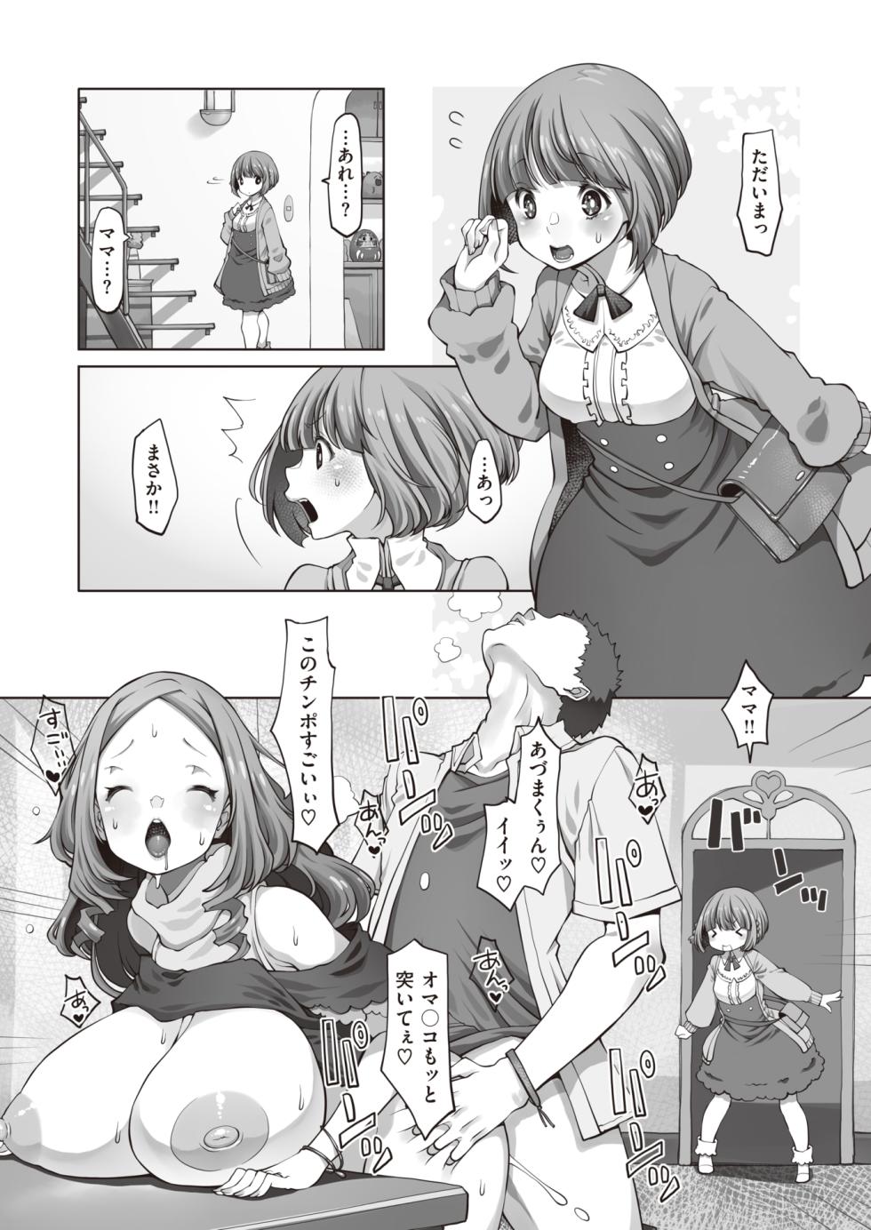 WEEKLY Kairakuten 2023 No.17 - Page 17