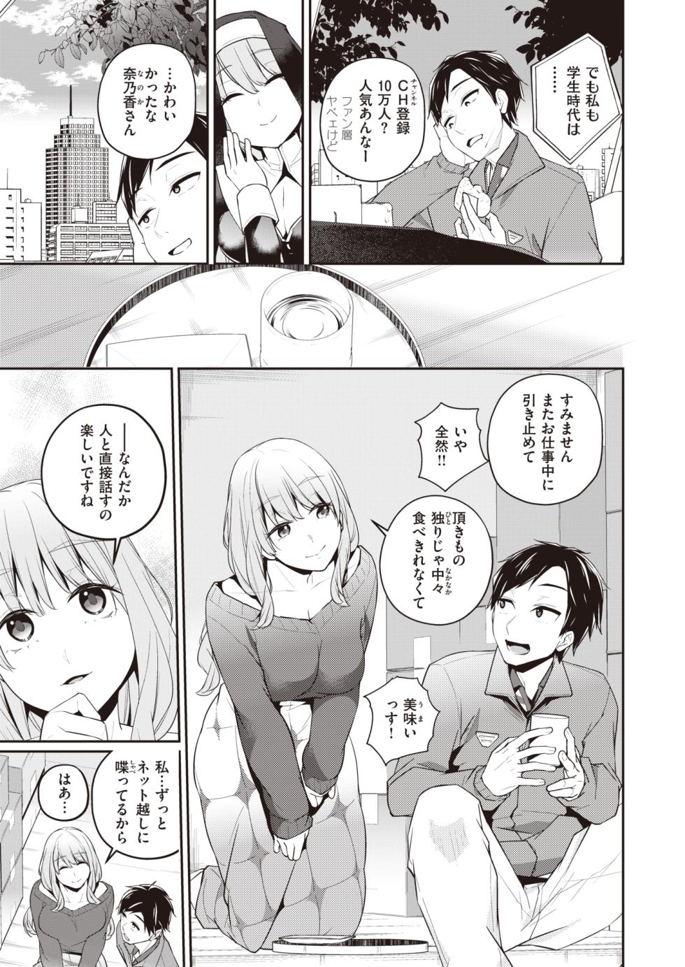 WEEKLY Kairakuten 2023 No.17 - Page 28