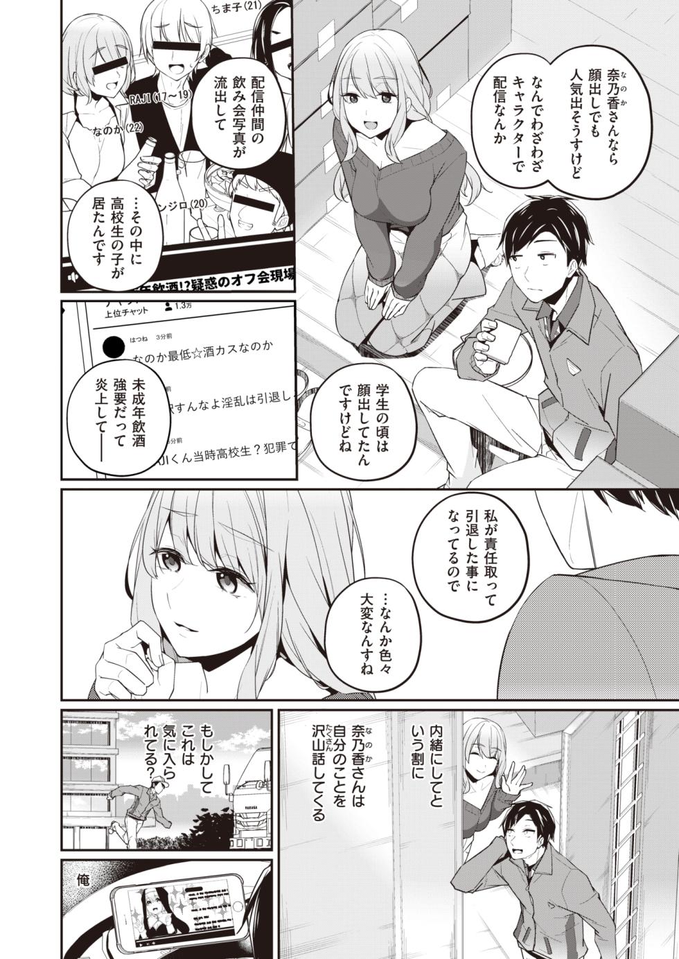 WEEKLY Kairakuten 2023 No.17 - Page 29