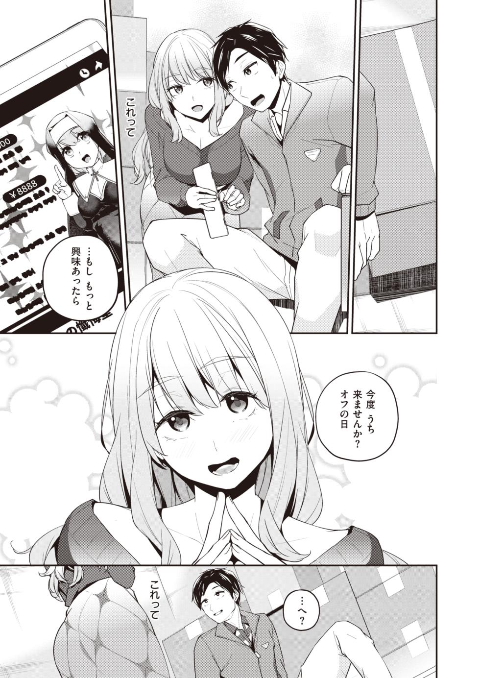 WEEKLY Kairakuten 2023 No.17 - Page 30