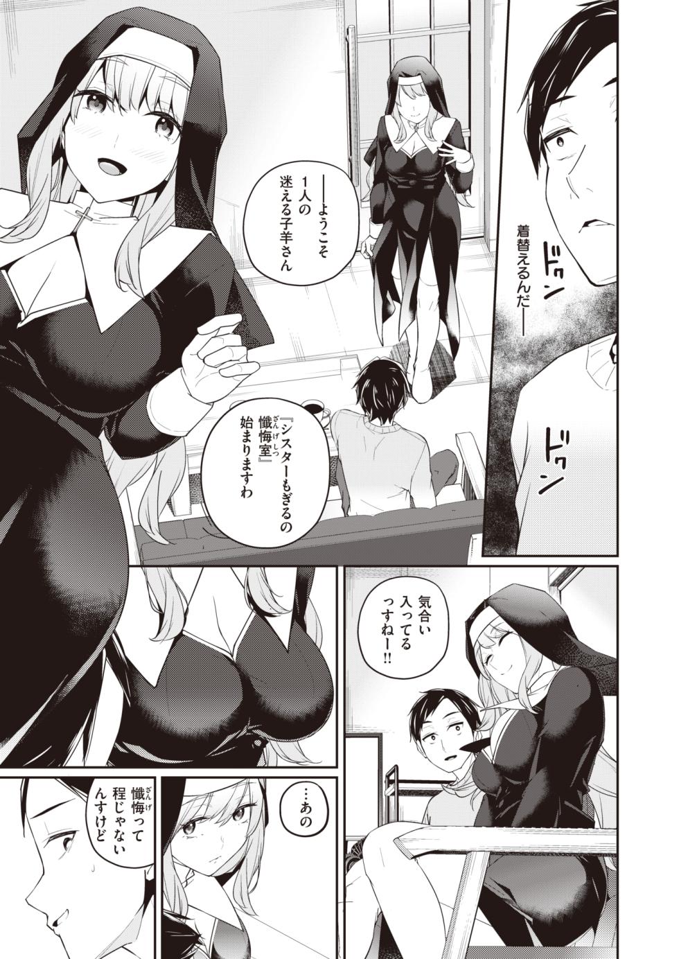 WEEKLY Kairakuten 2023 No.17 - Page 32