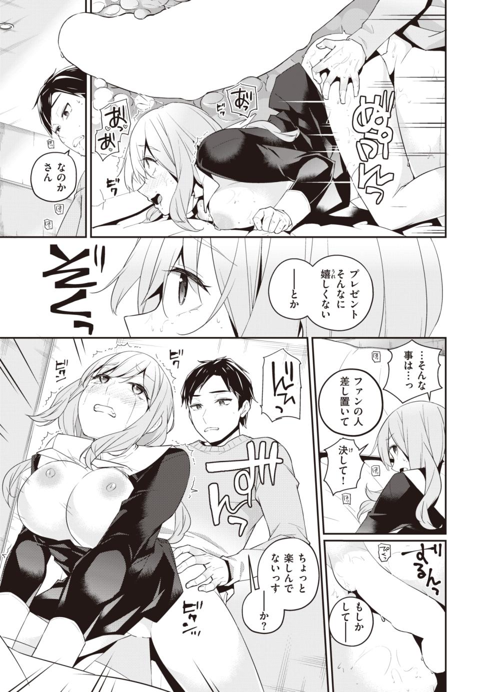 WEEKLY Kairakuten 2023 No.17 - Page 38