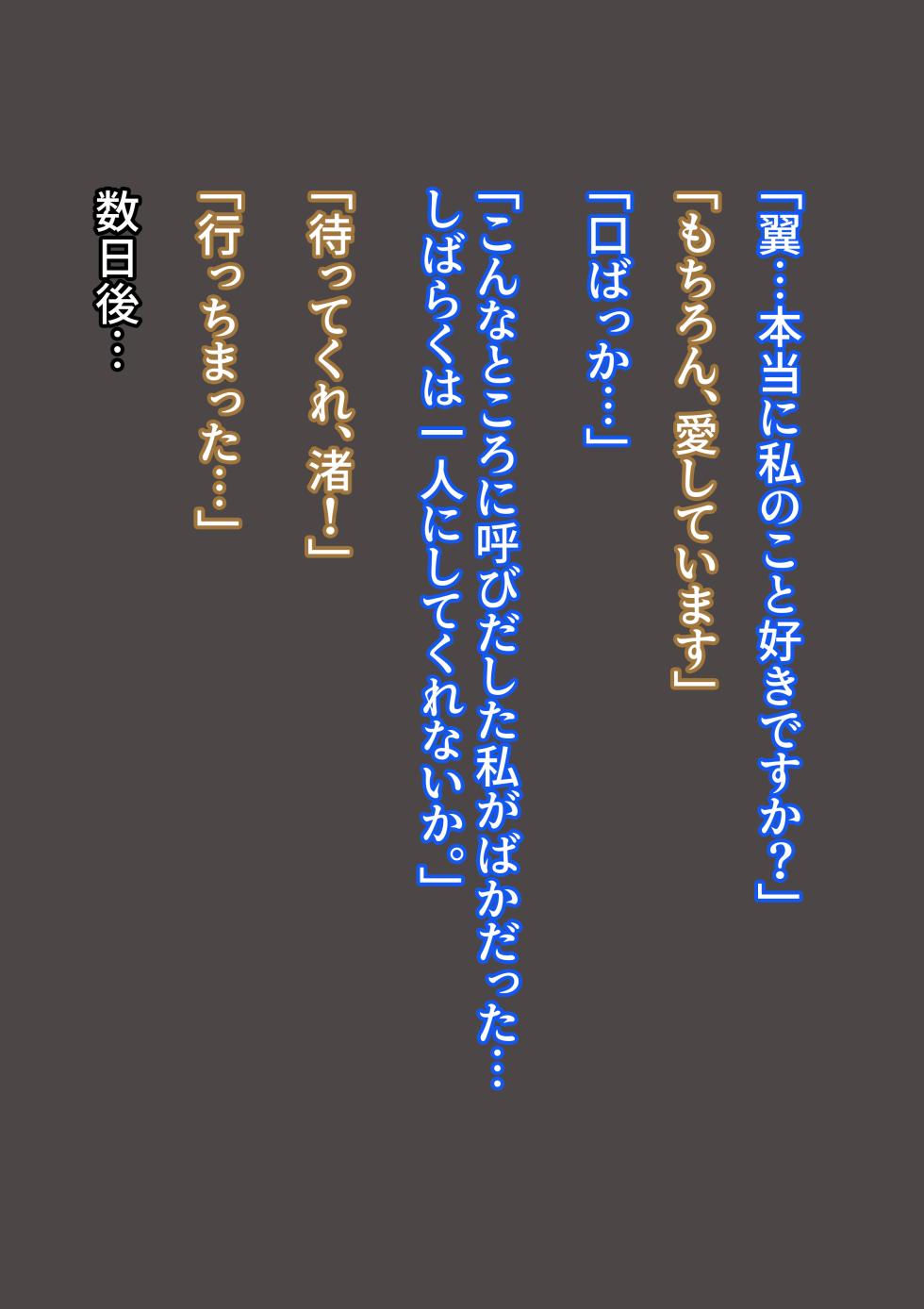 [N__u___t] Kareshi no ◯basa ga Uwaki shiteru no o Wakacchattanode AV Debut ni Rankoushita. Kashiwagi Nagisa (Kaguya-sama wa Kokurasetai) [Decensored] - Page 2