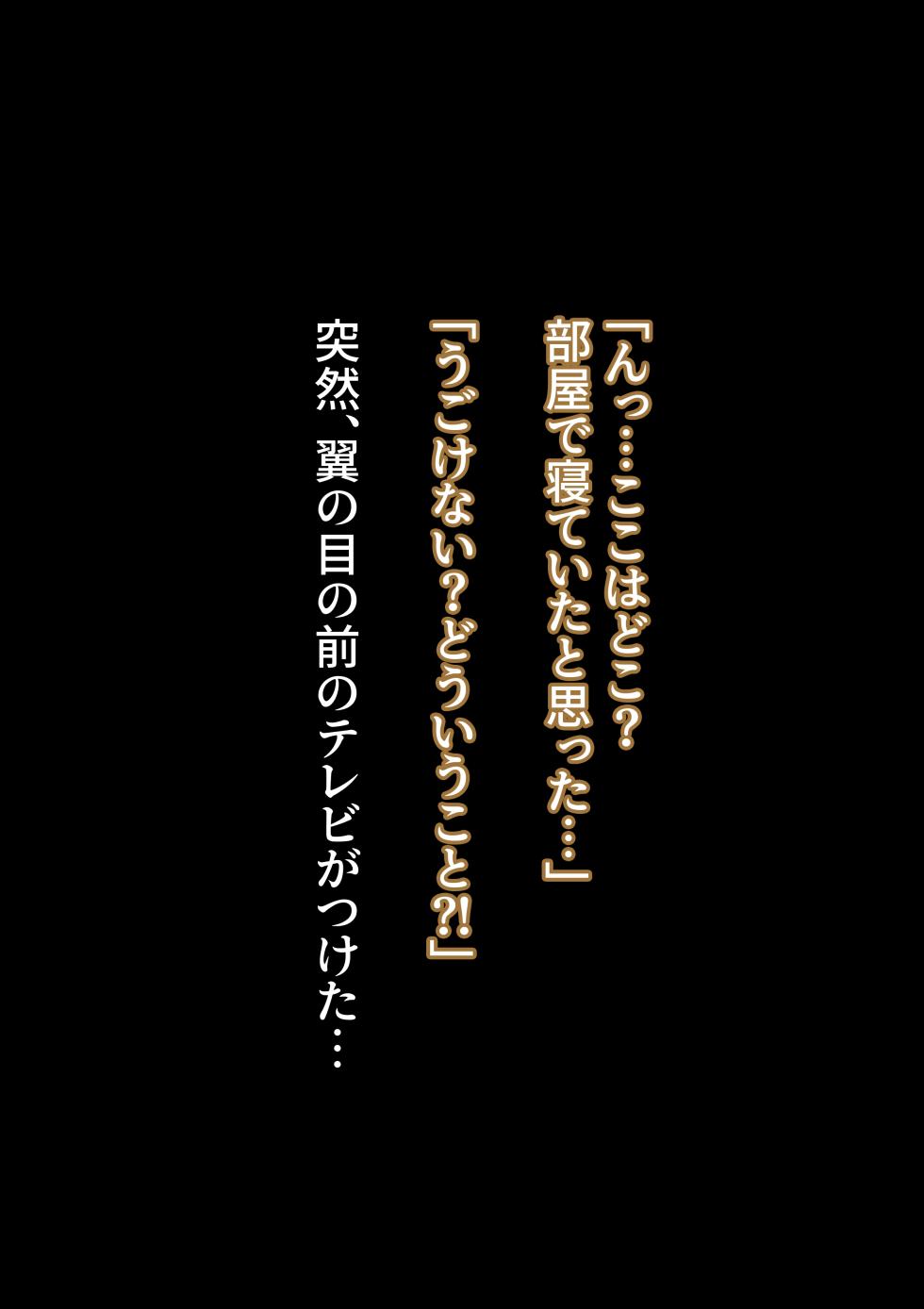[N__u___t] Kareshi no ◯basa ga Uwaki shiteru no o Wakacchattanode AV Debut ni Rankoushita. Kashiwagi Nagisa (Kaguya-sama wa Kokurasetai) [Decensored] - Page 3