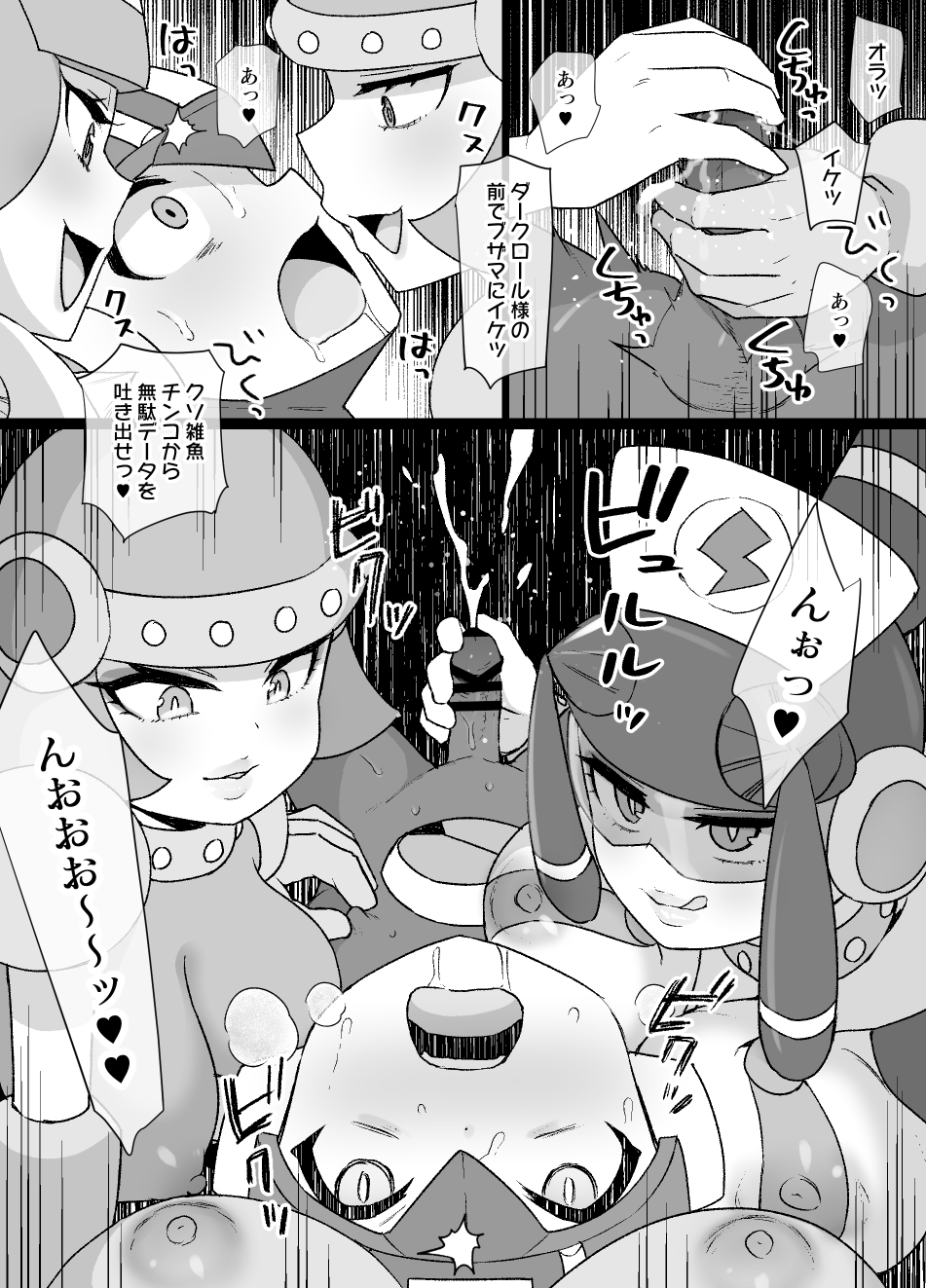 [Kusayarou] Rockman.EXE Akuochi Roll & Sakurai Mayl Manga  (Megaman NT Warrior) - Page 12