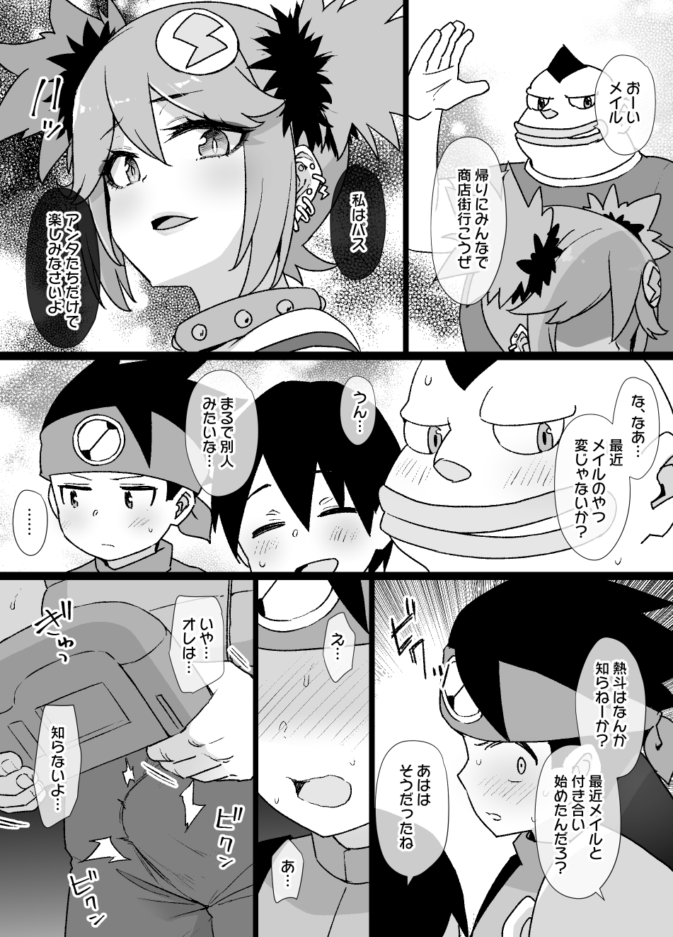 [Kusayarou] Rockman.EXE Akuochi Roll & Sakurai Mayl Manga  (Megaman NT Warrior) - Page 14