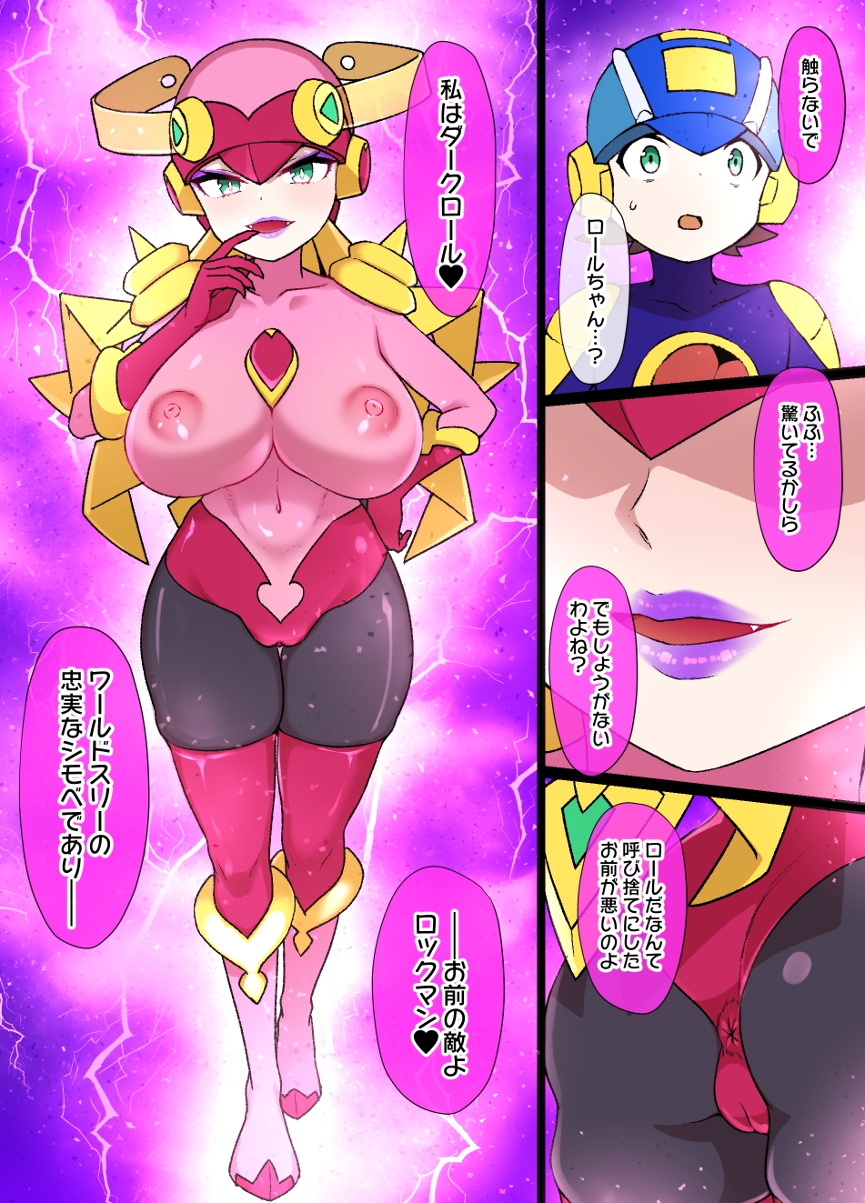 [Kusayarou] Rockman.EXE Akuochi Roll & Sakurai Mayl Manga  (Megaman NT Warrior) - Page 18
