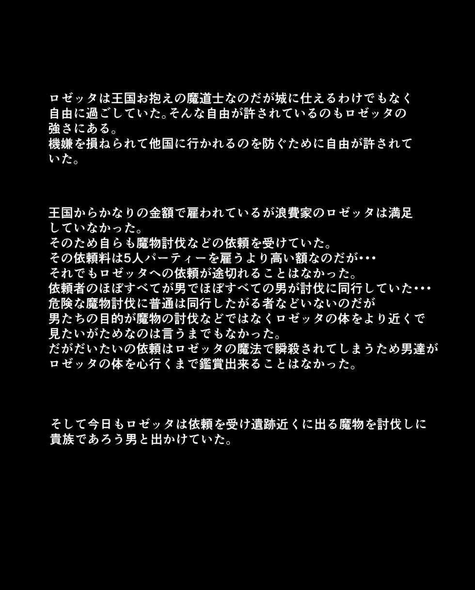 [よし男] 魔女 - Page 7