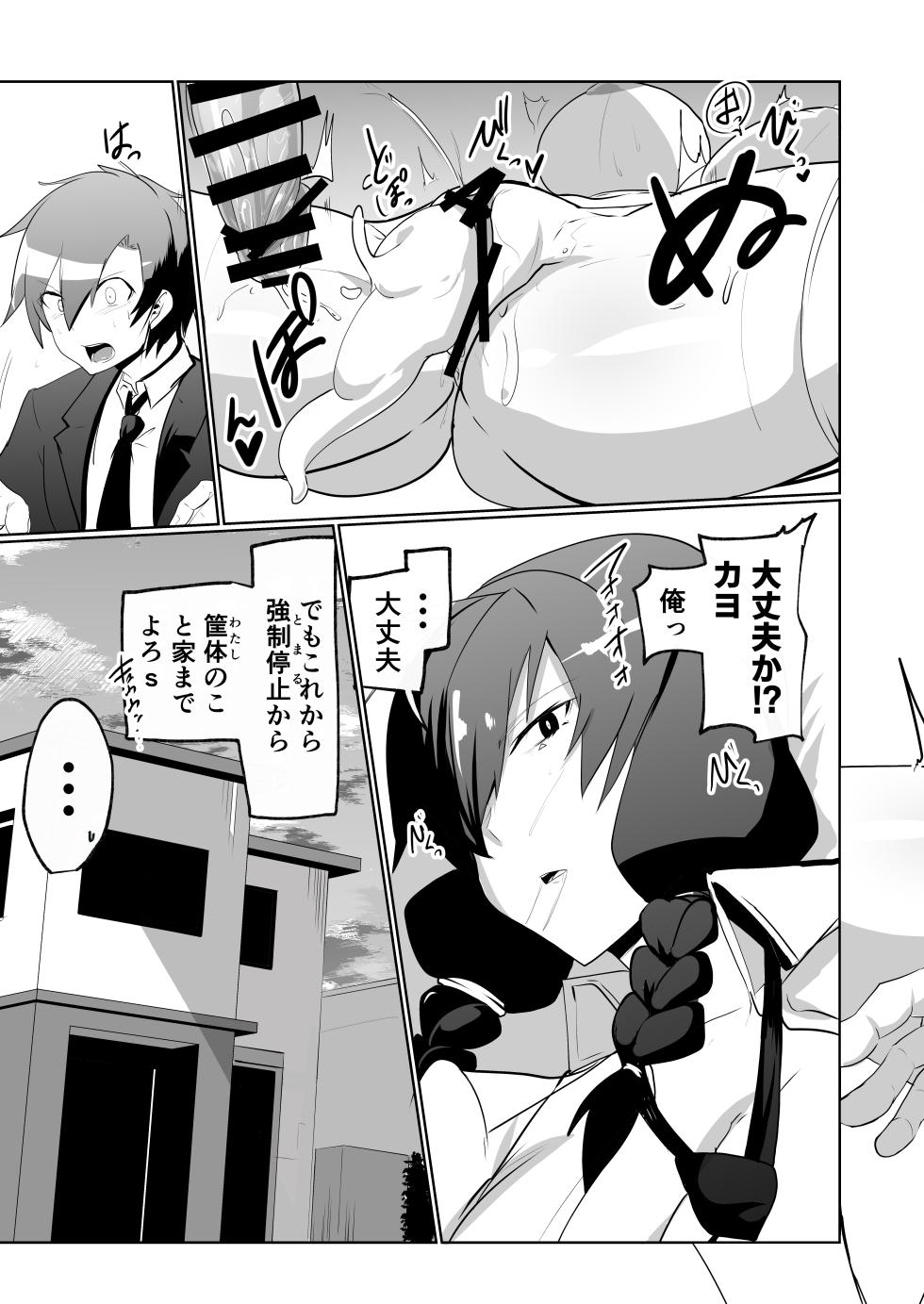 [Green Solenoid (Omurice)] Android no Osananajimi to Icharabu Suru Manga [Digital] - Page 35