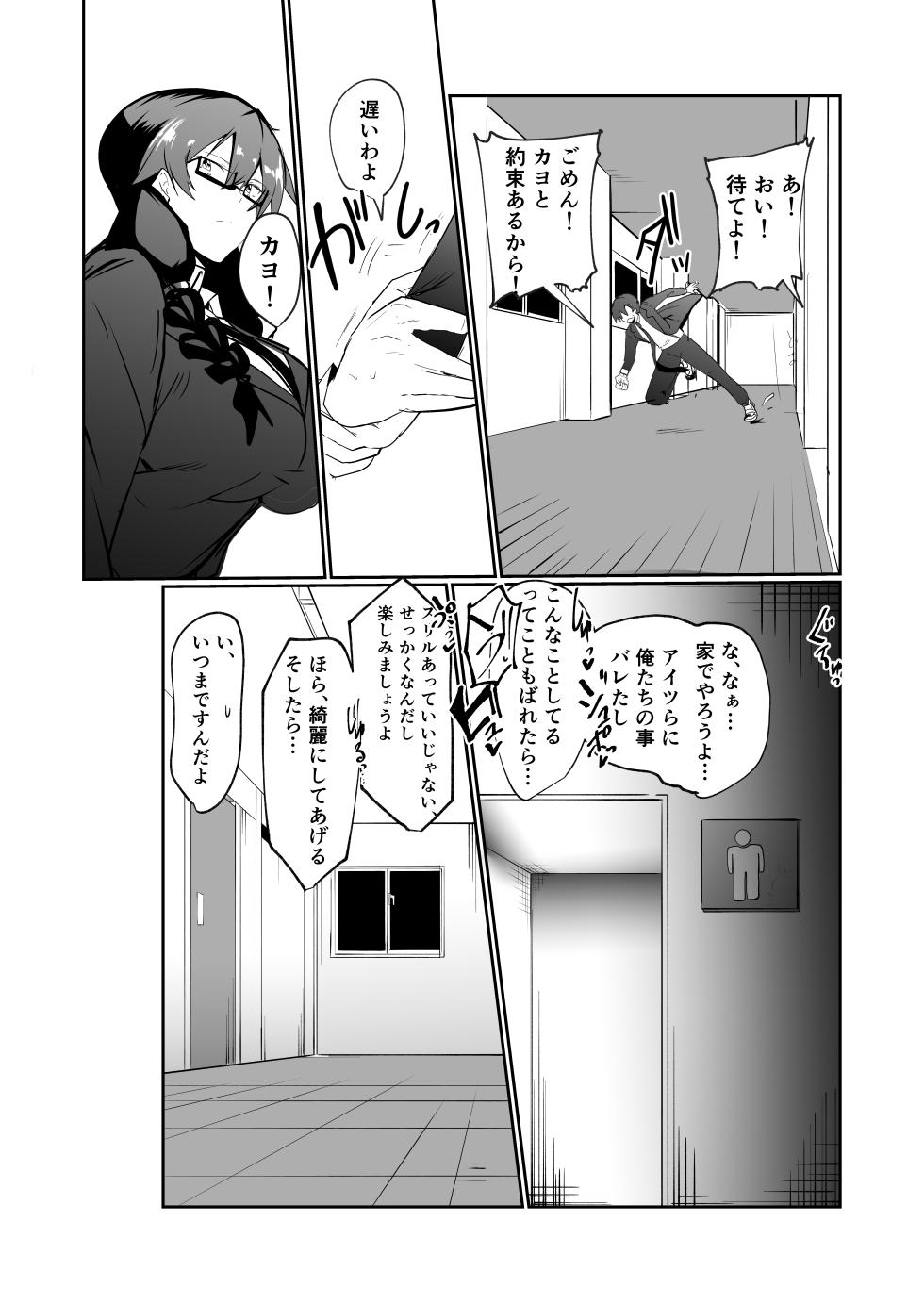 [Green Solenoid (Omurice)] Android no Osananajimi to Icharabu Suru Manga [Digital] - Page 37