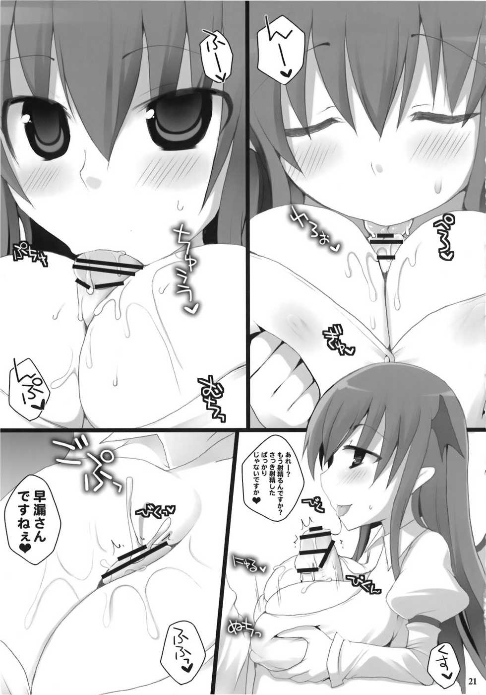 (Reitaisai 7) [TOYBOX, Kujira Logic (Kurikara, Kujiran)] Gensoukyou Chichi Zukan Kurenai EX (Touhou Project) - Page 21