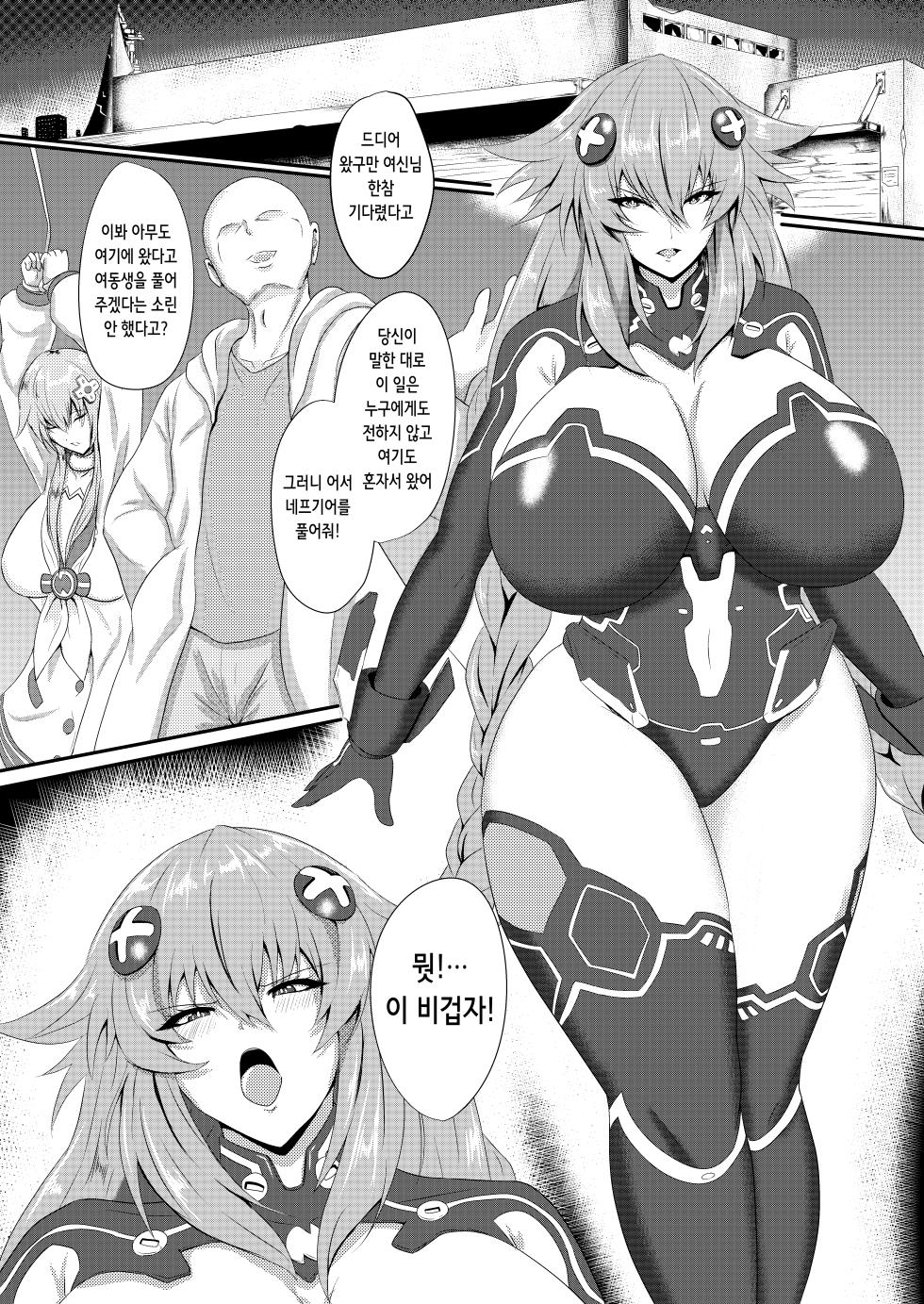 [Shiro Brownie (Seshiro)] Pleasure of the Goddesses (Hyperdimension Neptunia) [Korean] [Digital] - Page 3