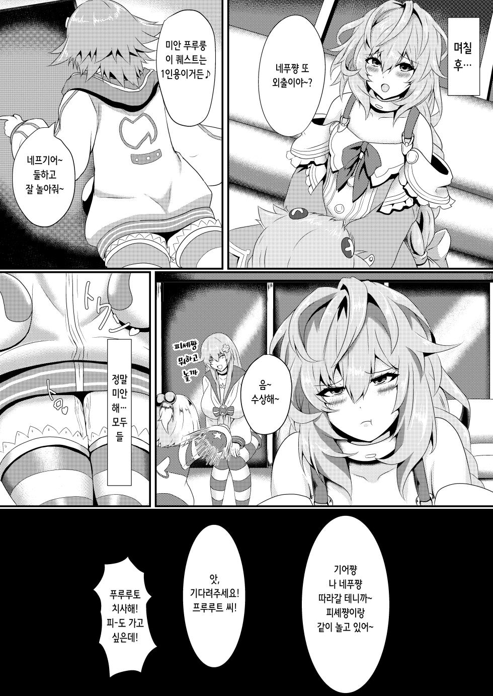 [Shiro Brownie (Seshiro)] Pleasure of the Goddesses (Hyperdimension Neptunia) [Korean] [Digital] - Page 25