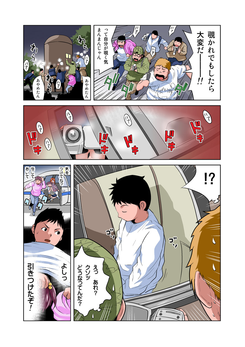 HiME-Mania Vol. 11 - Page 7