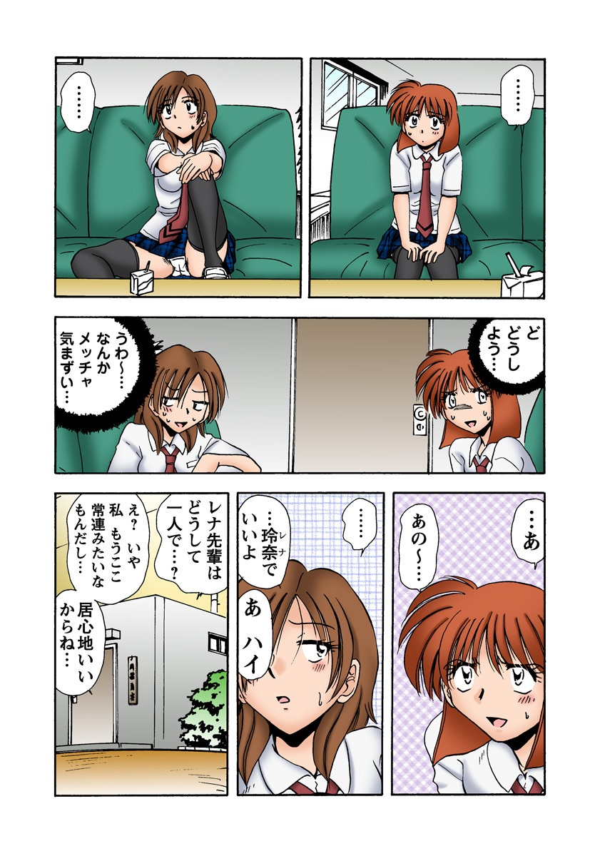 HiME-Mania Vol. 11 - Page 30