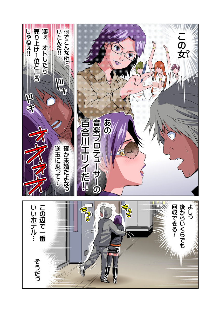 HiME-Mania Vol. 12 - Page 5