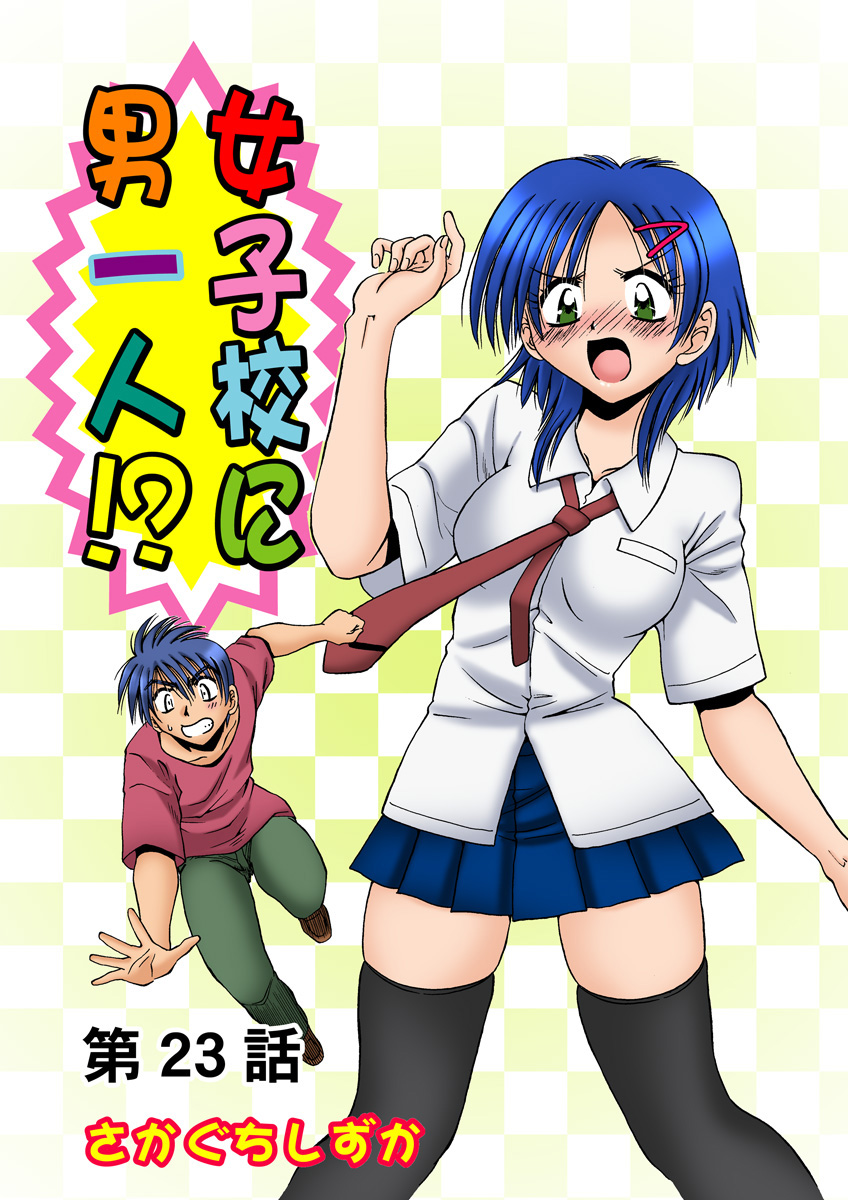 HiME-Mania Vol. 12 - Page 28