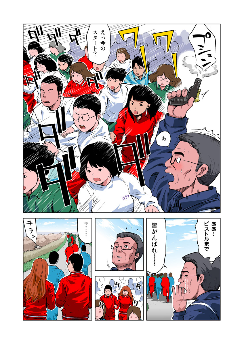 HiME-Mania Vol. 13 - Page 19