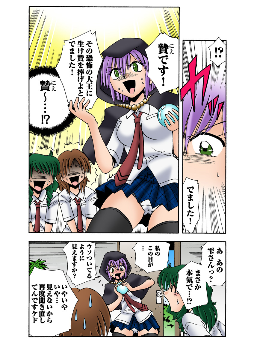 HiME-Mania Vol. 13 - Page 35