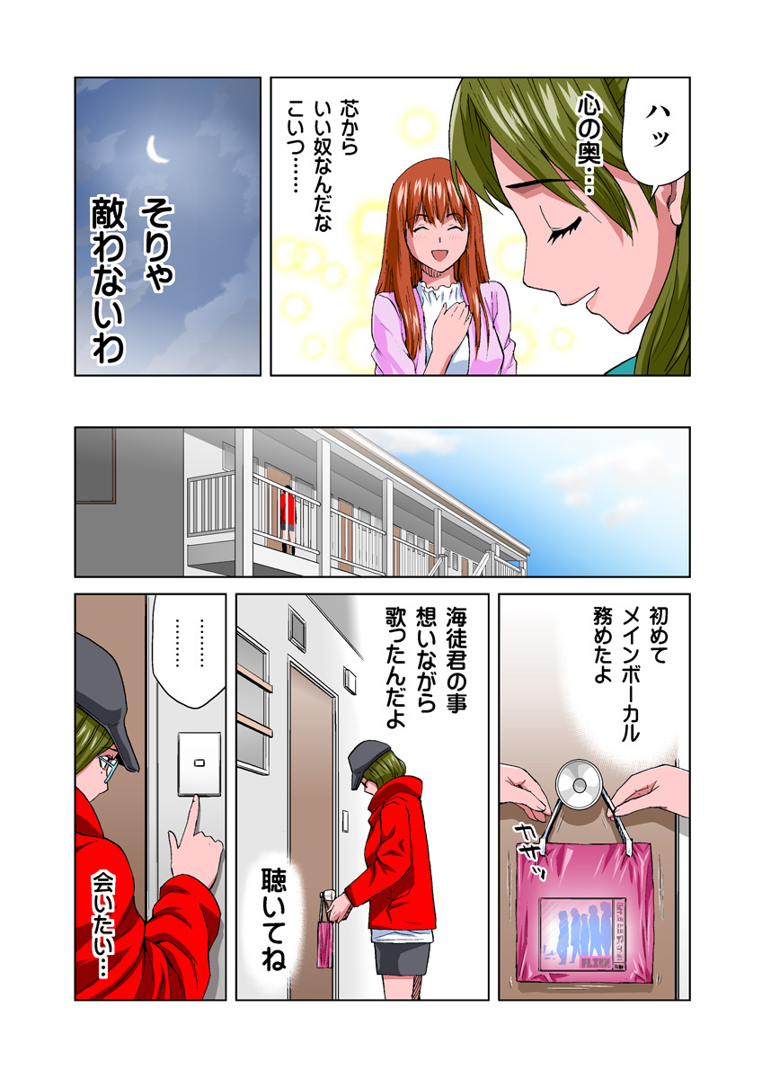 HiME-Mania Vol. 15 - Page 26