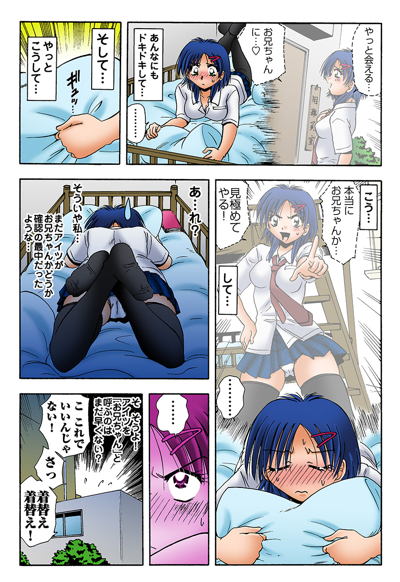 HiME-Mania Vol. 16 - Page 36