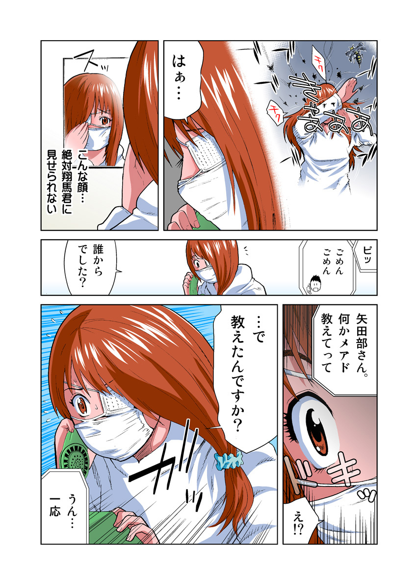 HiME-Mania Vol. 19 - Page 4