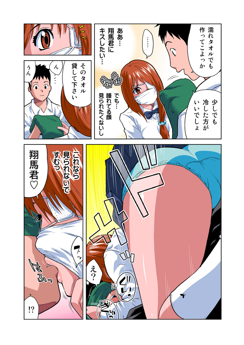 HiME-Mania Vol. 19 - Page 7