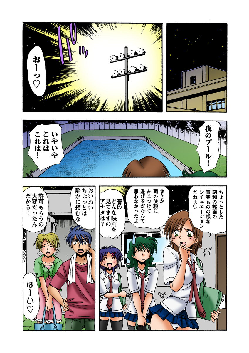HiME-Mania Vol. 19 - Page 29