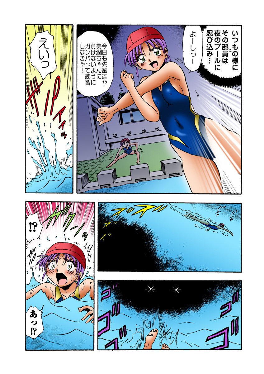 HiME-Mania Vol. 19 - Page 35