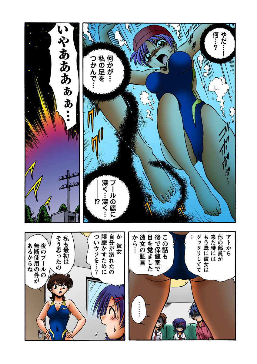 HiME-Mania Vol. 19 - Page 36