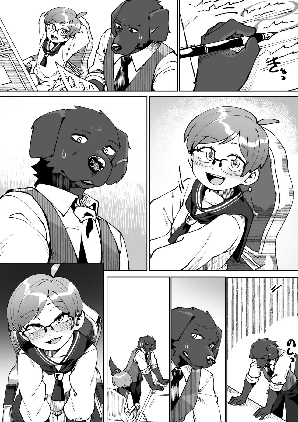[Kaminosaki Shiten] Botchan no meirei wa zettai [Textless] - Page 19