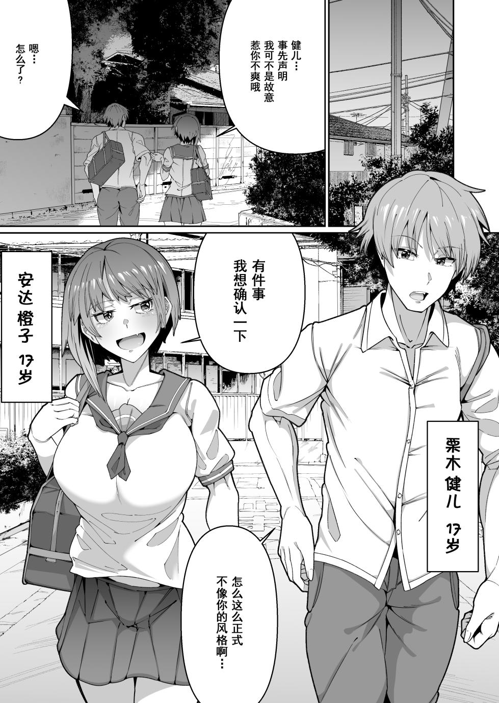 [Zonebell Market (Zonebell Tsukiji)] Sukebe Body no Haha to Yokujou-suru Musuko (1) [Chinese] - Page 4