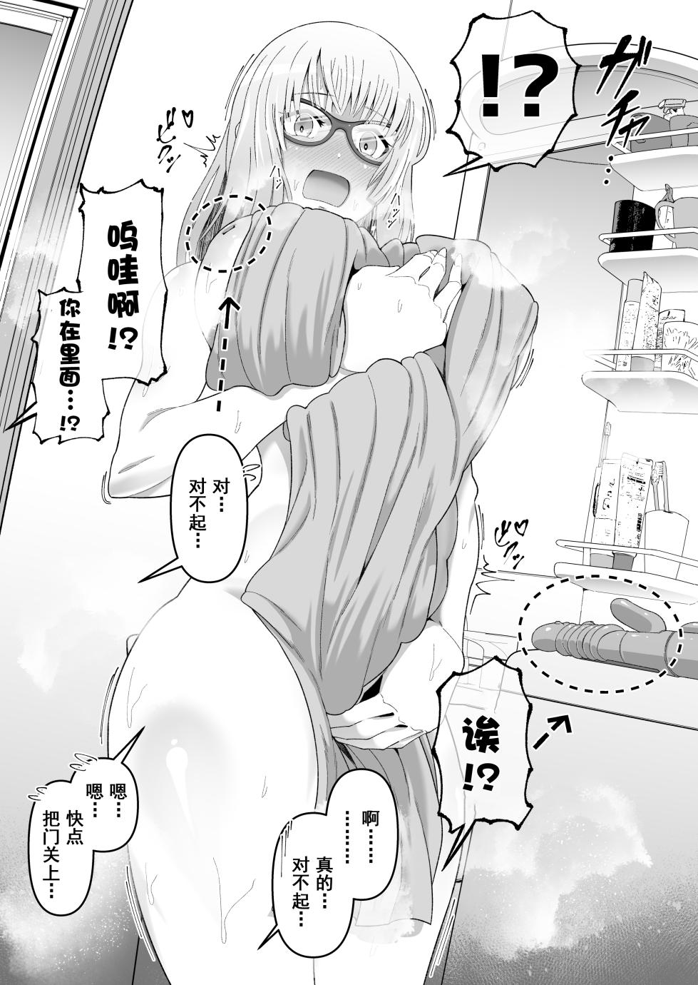 [Zonebell Market (Zonebell Tsukiji)] Sukebe Body no Haha to Yokujou-suru Musuko (1) [Chinese] - Page 27