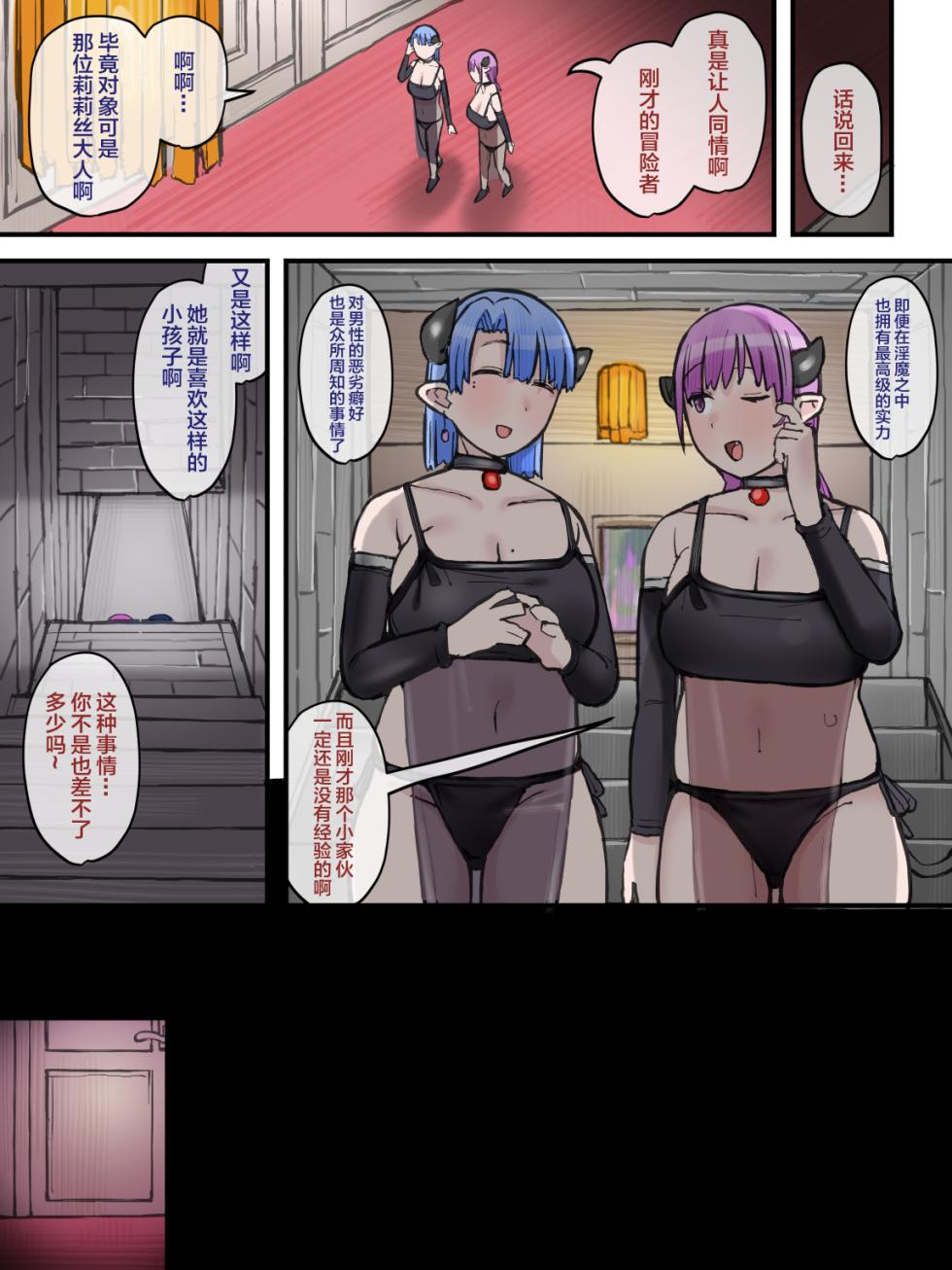 [short_kami] Iroka ni Kuruwasareta Junshin na Koigokoro [Chinese] - Page 11