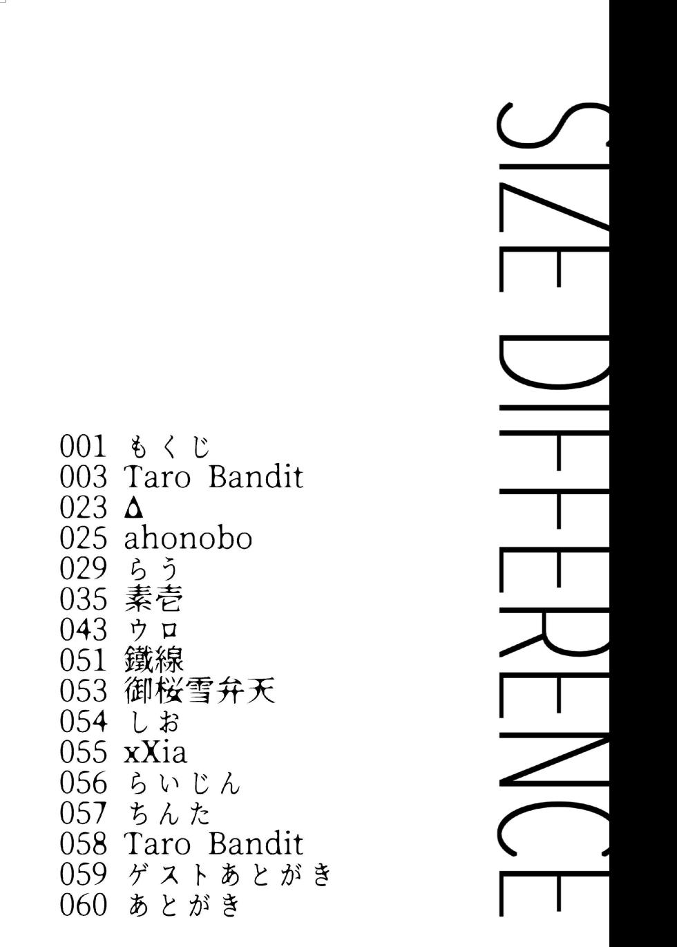 [HARD DROP (Various)] SIZE DIFFERENCE [Digital] - Page 3