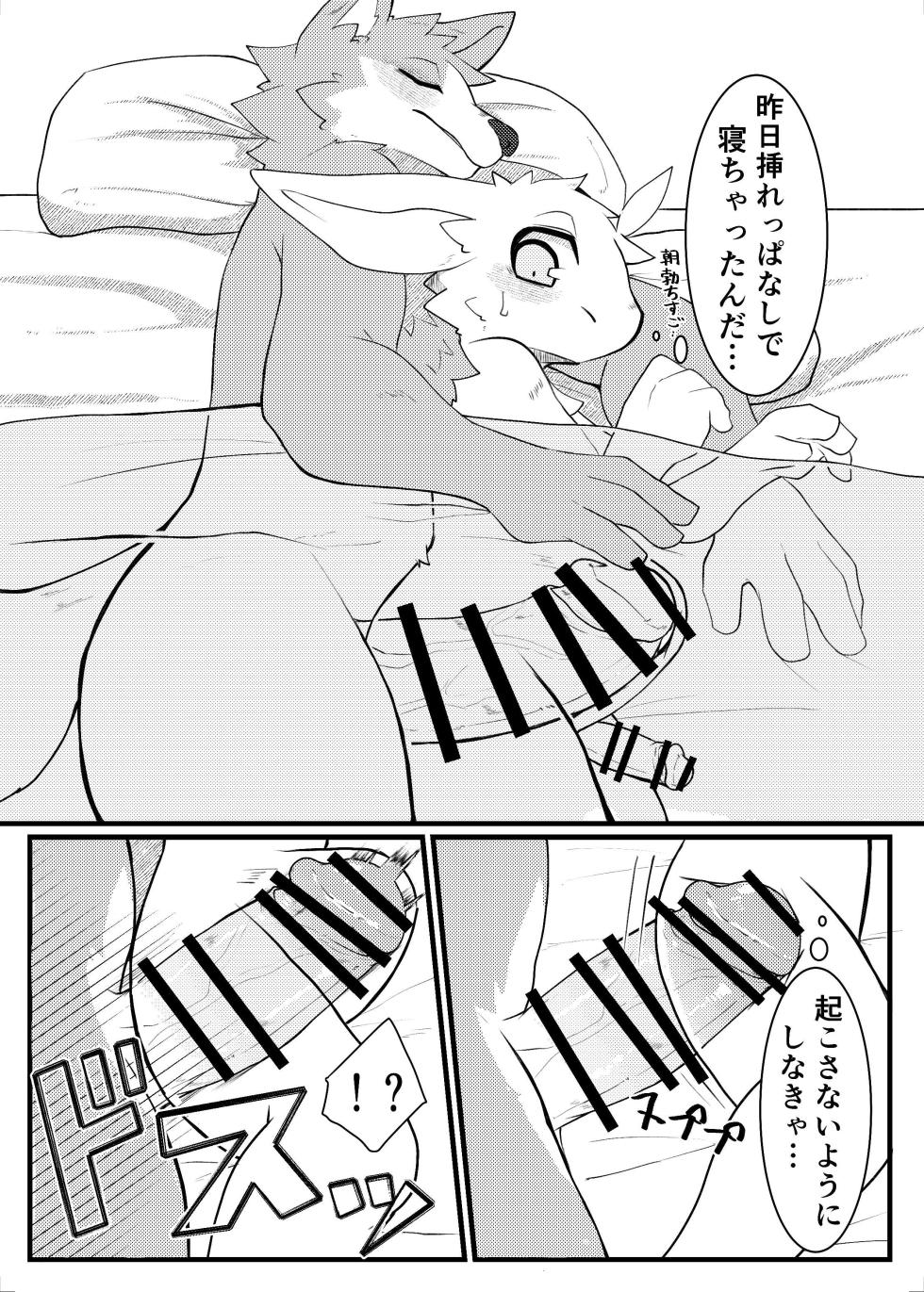 [HARD DROP (Various)] SIZE DIFFERENCE [Digital] - Page 32