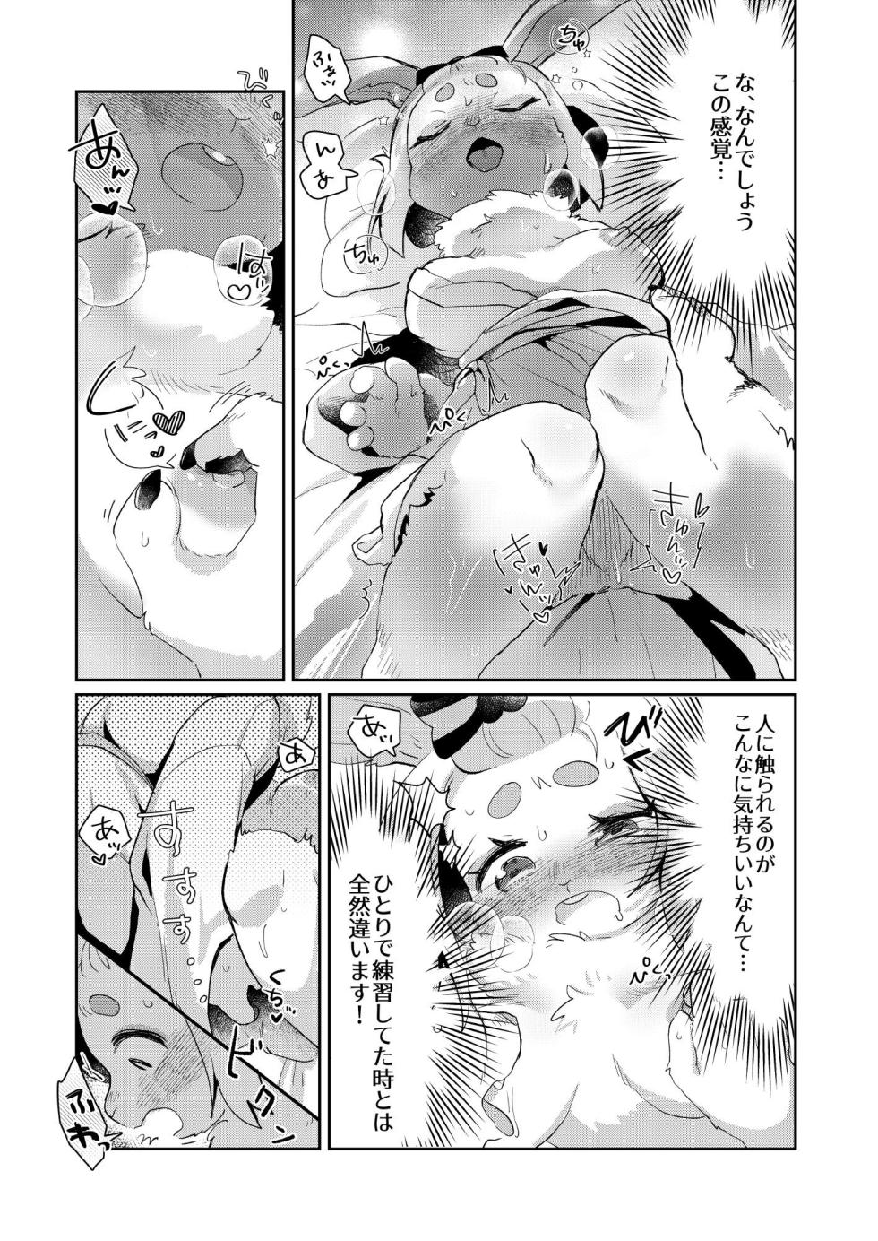 (Kemoket 13) [moffle (mabo)] Eto Fuku Tsunagigi - Page 10