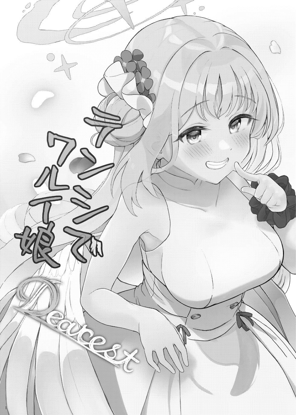 [Trick-color (Kirii Nao)] Tenshi de Warui Ko  DEAREST(Blue Archive) [Digital] - Page 7