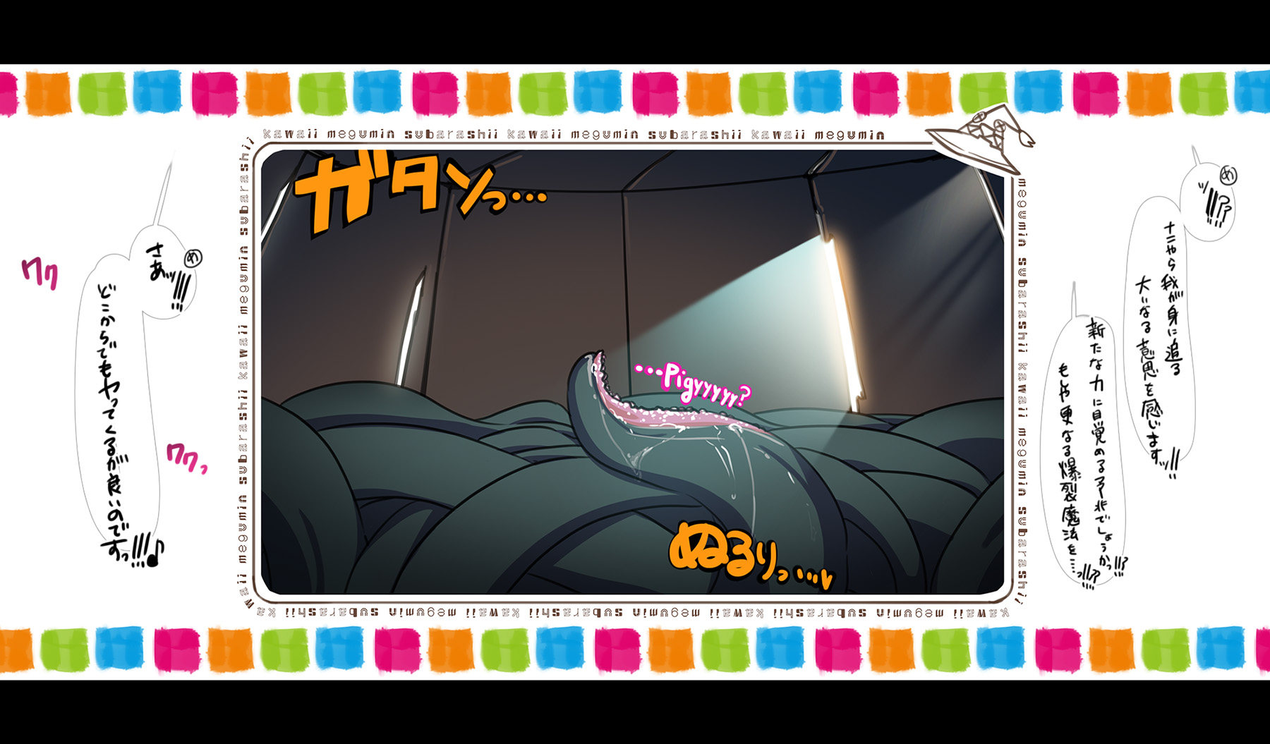 [Harutoshi] めぐみんのお尻がどえっち触手だらけの樽にずぼっとハマっちゃうやつ！[Animated] (Kono Subarashii Sekai ni Syukufuku o!) - Page 3