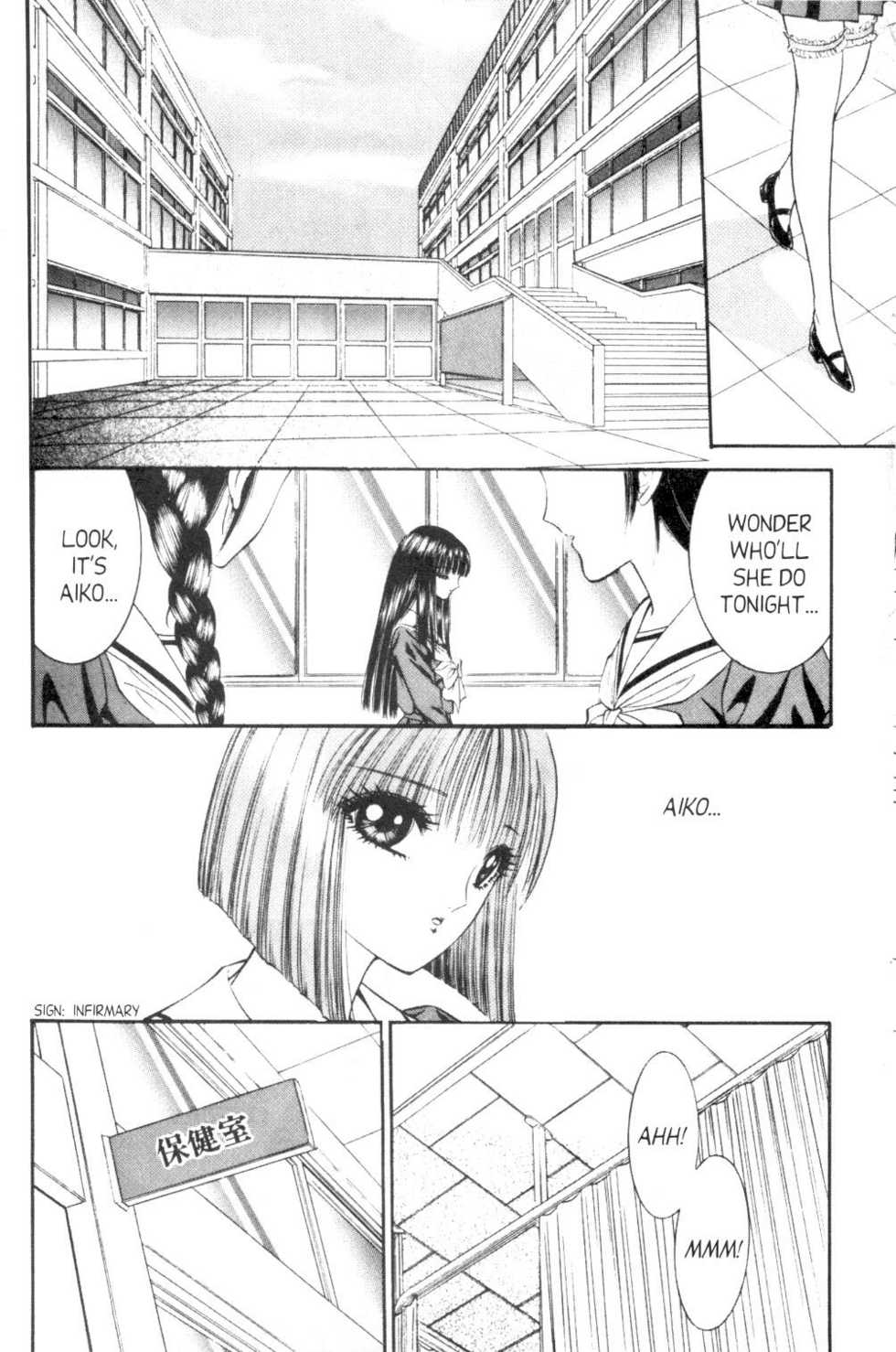 [Senno Knife] Bizzarian 5 [English] - Page 7