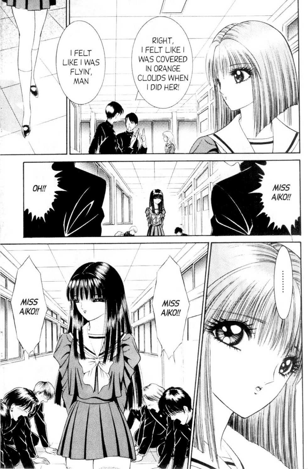 [Senno Knife] Bizzarian 5 [English] - Page 12