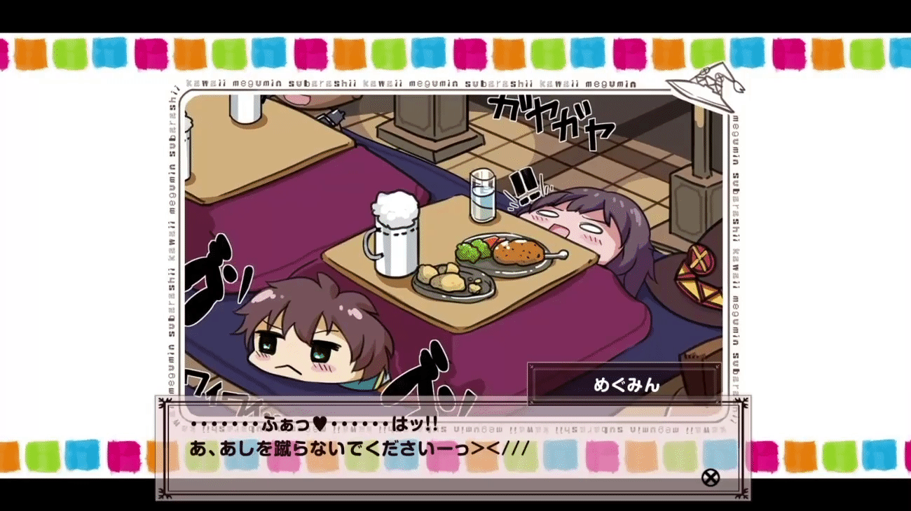 [Harutoshi] 人が大勢いるのにコタツの中でこっそりえっちなことするヤツ [Animated] (Kono Subarashii Sekai ni Syukufuku o!) - Page 3